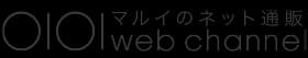 マルイのネット通販
